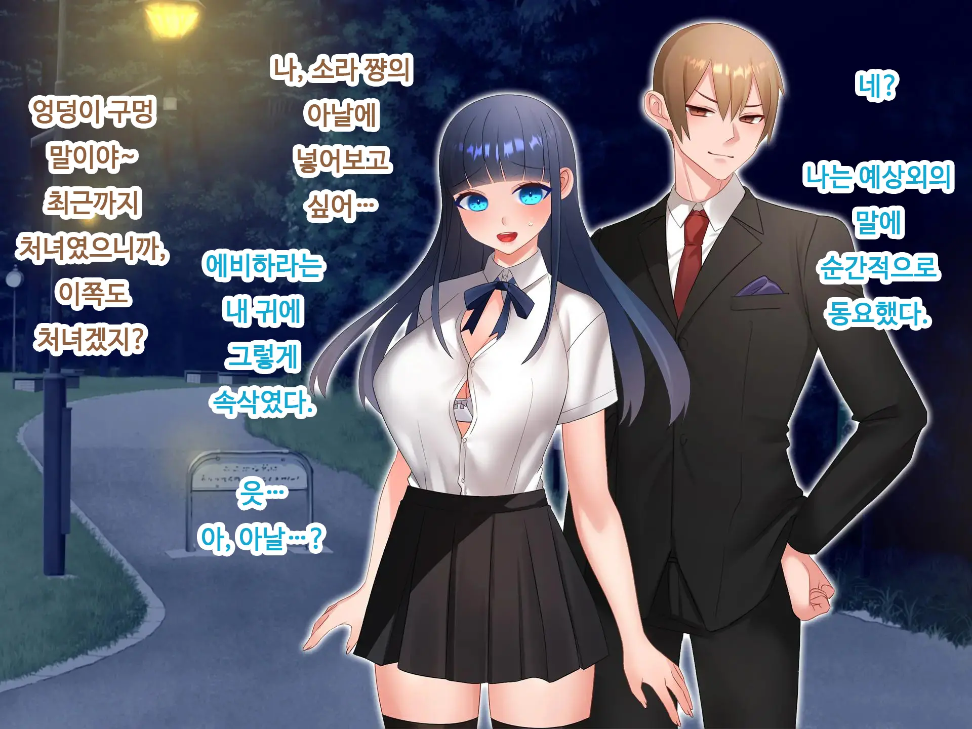 Nyotaika NTR Daisakusen! ~Aitsu To No Ecchi Ga Kimochi Yosugiru Nante!?~ | 여체화 NTR 대작전! ~그 녀석과의 섹스가 엄청 기분 좋을 줄은!?~